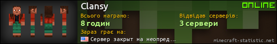 Юзербар 560x90 для Clansy