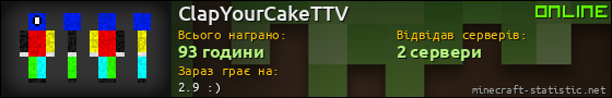 Юзербар 560x90 для ClapYourCakeTTV