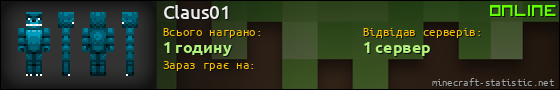 Юзербар 560x90 для Claus01