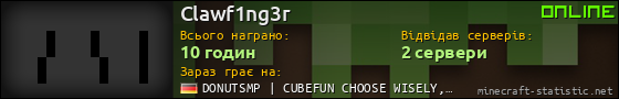 Юзербар 560x90 для Clawf1ng3r
