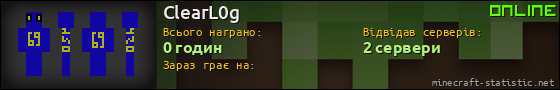 Юзербар 560x90 для ClearL0g