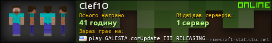 Юзербар 560x90 для Clef1O
