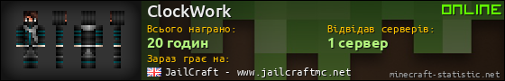 Юзербар 560x90 для ClockWork