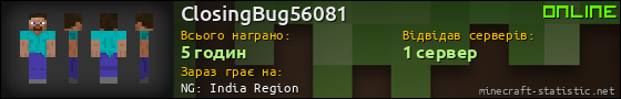 Юзербар 560x90 для ClosingBug56081