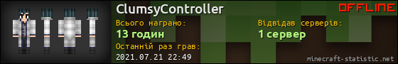 Юзербар 560x90 для ClumsyController