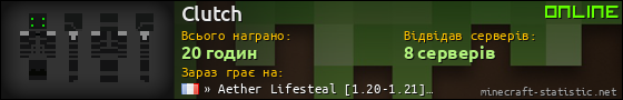 Юзербар 560x90 для Clutch