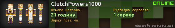 Юзербар 560x90 для ClutchPowers1000