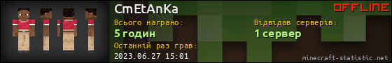 Юзербар 560x90 для CmEtAnKa