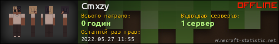 Юзербар 560x90 для Cmxzy