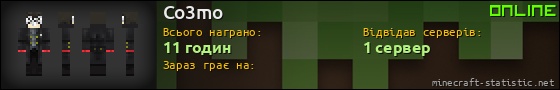 Юзербар 560x90 для Co3mo