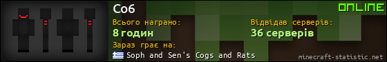 Юзербар 560x90 для Co6