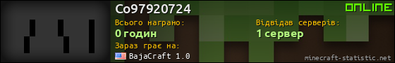 Юзербар 560x90 для Co97920724