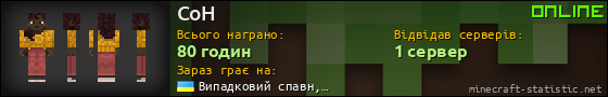 Юзербар 560x90 для CoH