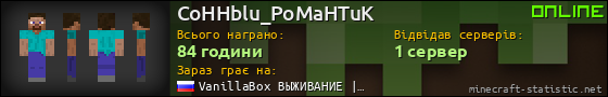 Юзербар 560x90 для CoHHblu_PoMaHTuK