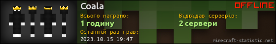 Юзербар 560x90 для Coala