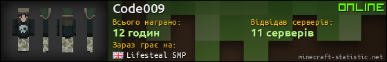 Юзербар 560x90 для Code009