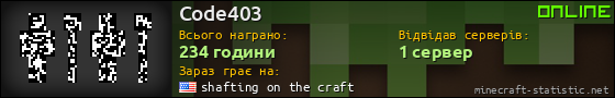 Юзербар 560x90 для Code403