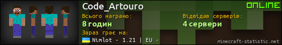 Юзербар 560x90 для Code_Artouro