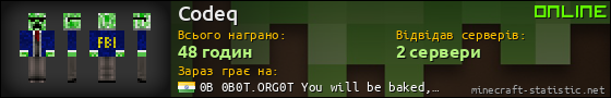 Юзербар 560x90 для Codeq