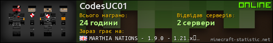 Юзербар 560x90 для CodesUC01