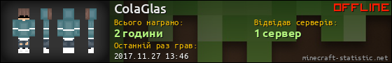 Юзербар 560x90 для ColaGlas