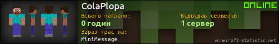 Юзербар 560x90 для ColaPlopa