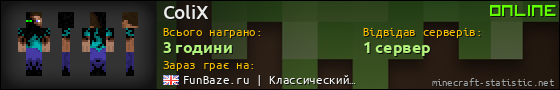 Юзербар 560x90 для ColiX