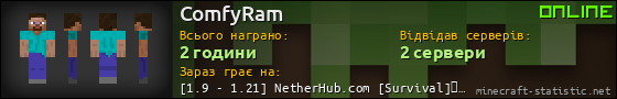 Юзербар 560x90 для ComfyRam