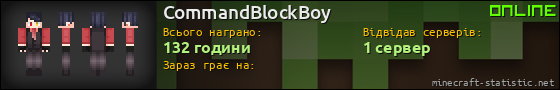 Юзербар 560x90 для CommandBlockBoy