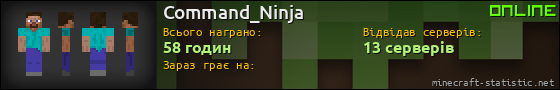 Юзербар 560x90 для Command_Ninja