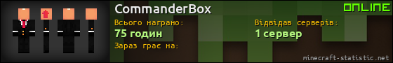 Юзербар 560x90 для CommanderBox