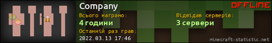 Юзербар 560x90 для Company