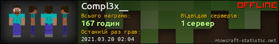 Юзербар 560x90 для Compl3x__