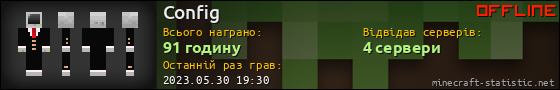 Юзербар 560x90 для Config
