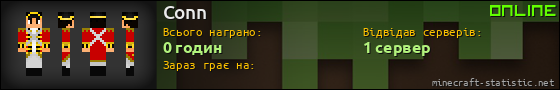 Юзербар 560x90 для Conn