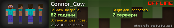 Юзербар 560x90 для Connor_Cow