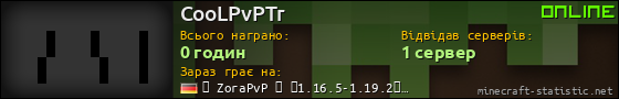 Юзербар 560x90 для CooLPvPTr