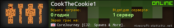 Юзербар 560x90 для CookTheCookie1