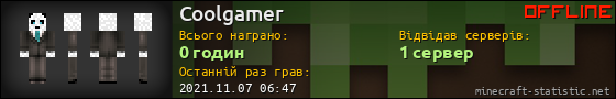 Юзербар 560x90 для Coolgamer