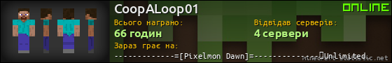 Юзербар 560x90 для CoopALoop01