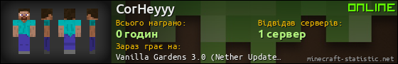Юзербар 560x90 для CorHeyyy