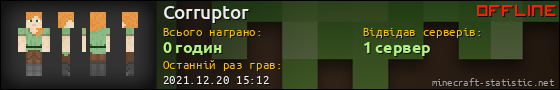 Юзербар 560x90 для Corruptor