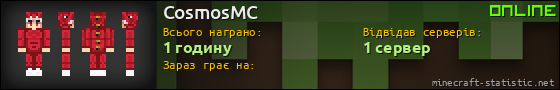 Юзербар 560x90 для CosmosMC