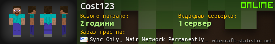 Юзербар 560x90 для Cost123