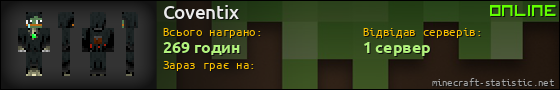 Юзербар 560x90 для Coventix