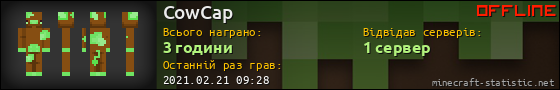 Юзербар 560x90 для CowCap