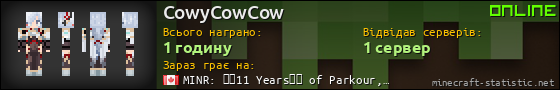 Юзербар 560x90 для CowyCowCow