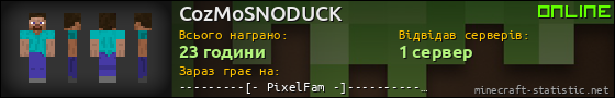 Юзербар 560x90 для CozMoSNODUCK