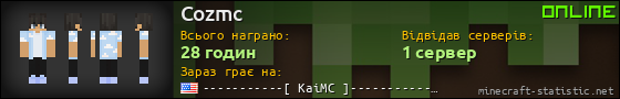 Юзербар 560x90 для Cozmc