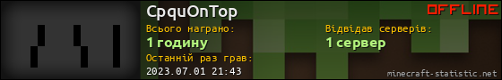 Юзербар 560x90 для CpquOnTop